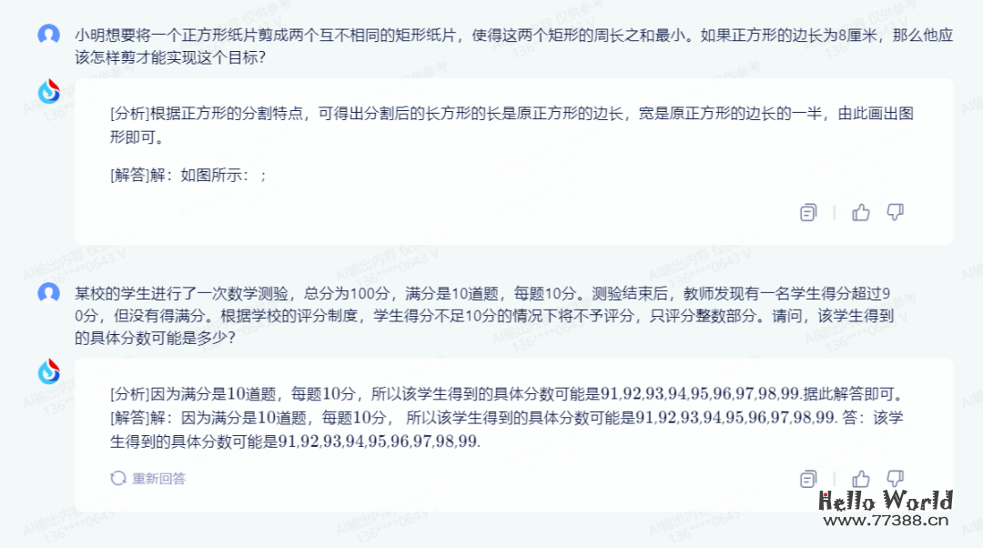 百度文心一言有了质的飞跃,今年内赶超GPT-4?